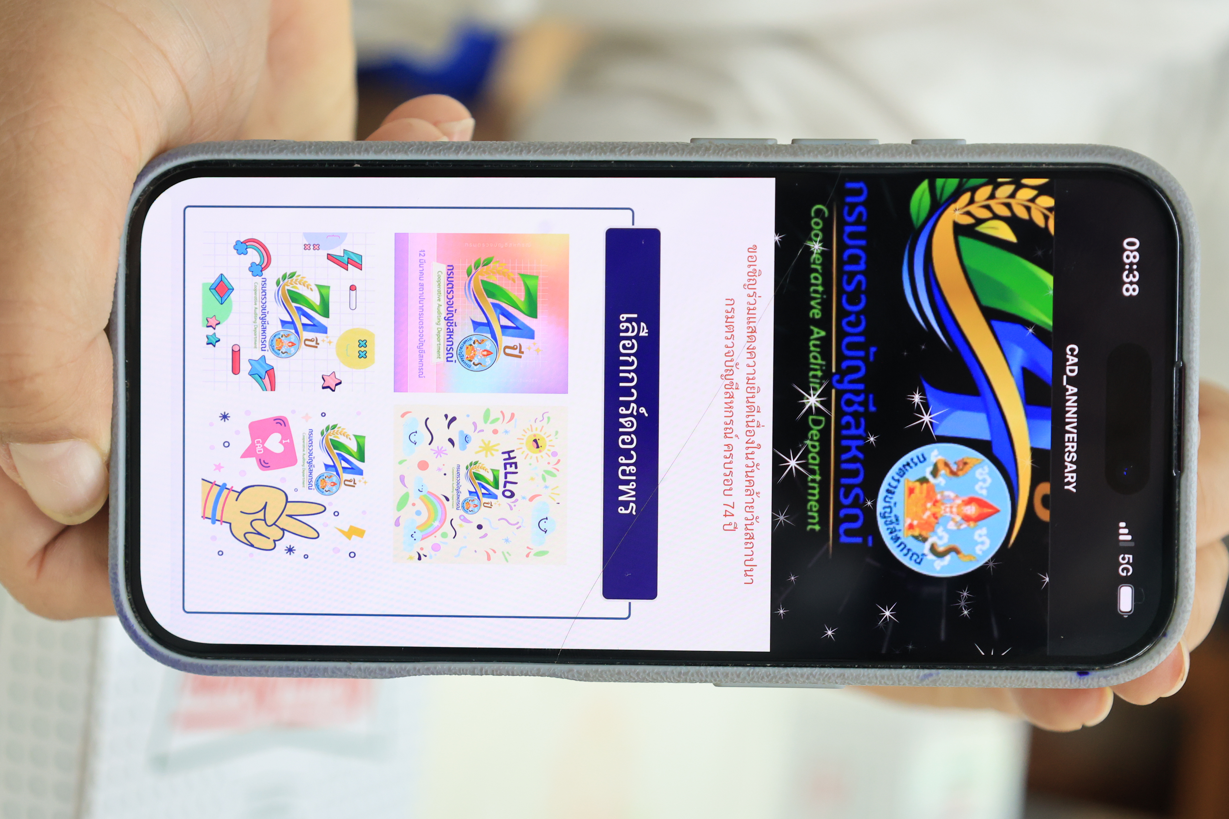 title - ส.ป.ก. ร่วมเป็นเกียรติในงานวันคล้ายวันสถาปนา กรมตรวจบัญชีสหกรณ์ เนื่องในโอกาสครบรอบ 74 ปี